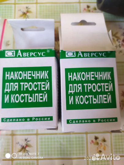 Наконечники для костылей