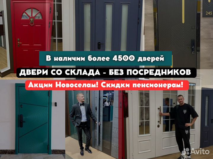 Дверь входная металлическая межкомнатные двери