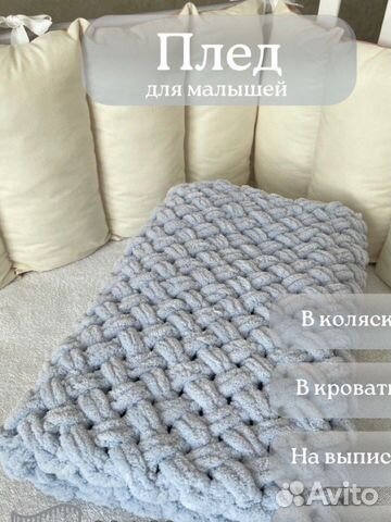 Плед детский из alize puffy