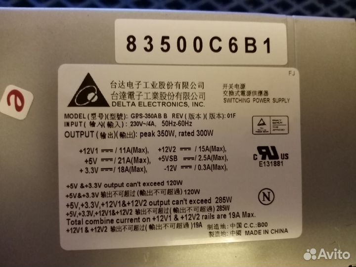 Блок питания 300w для пк