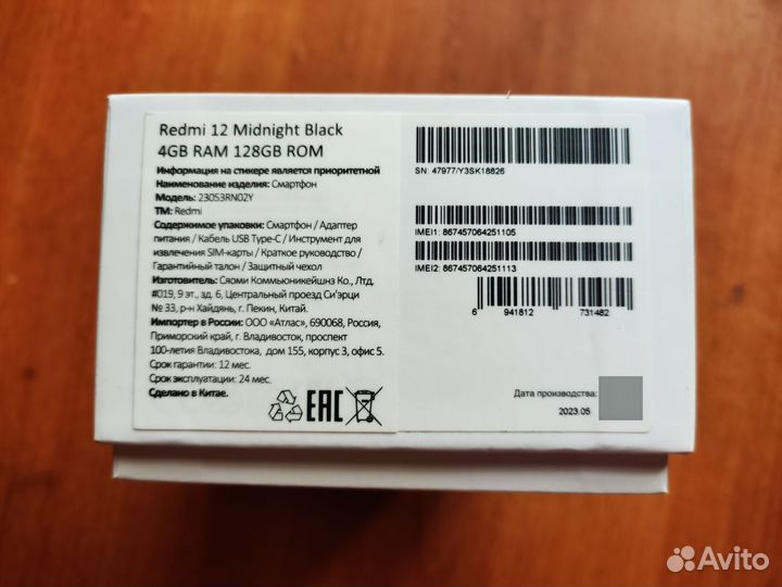 Xiaomi Redmi 12, 4/128 ГБ