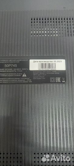Телевизор TCL 50P745