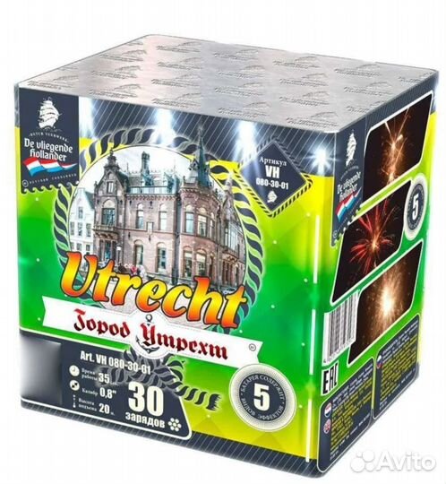 Фейерверк Город Утрехт (0,8