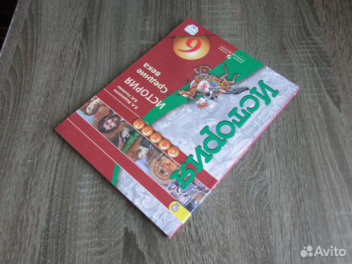 Ведюшкин История Средние века 6 класс Учебник 2018