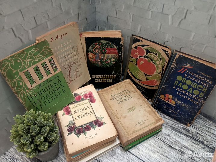Книги по садоводству СССР