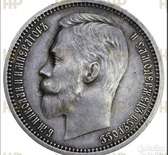 Монета 1 рубль, серебро, Николай 2, эб, 1912г