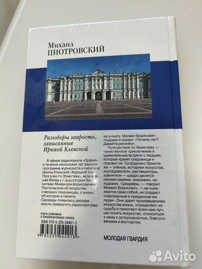 Молодая Гвардия