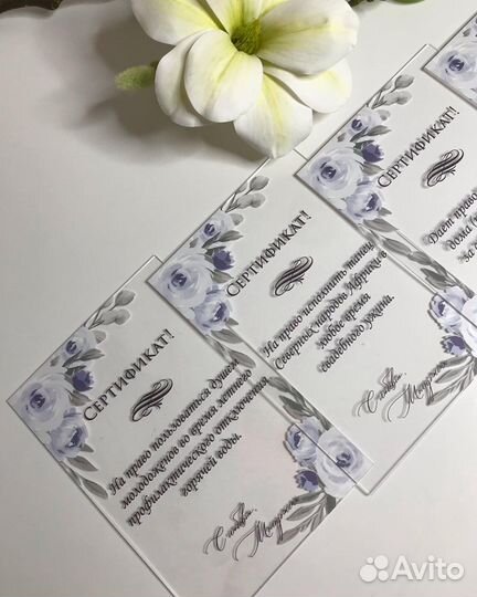 Пригласительные на свадьбу и сертификаты