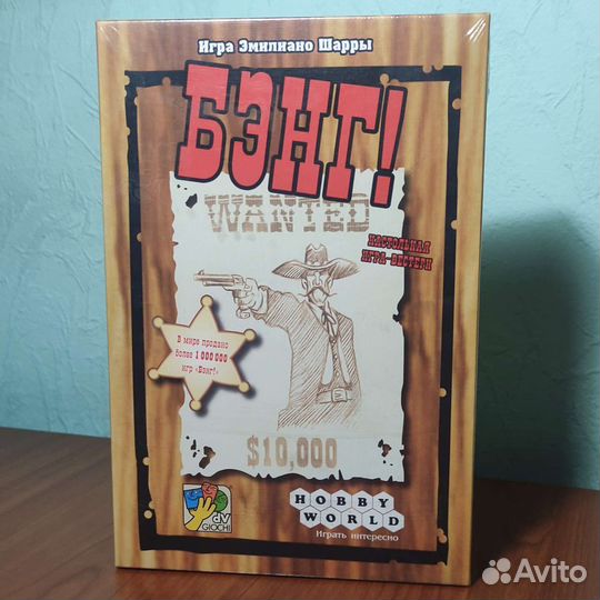 Настольная игра 