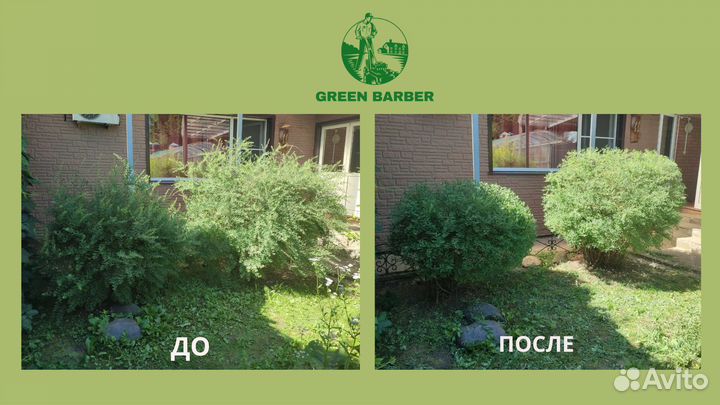 Садовник. Стрижка деревьев, кустов, покос травы