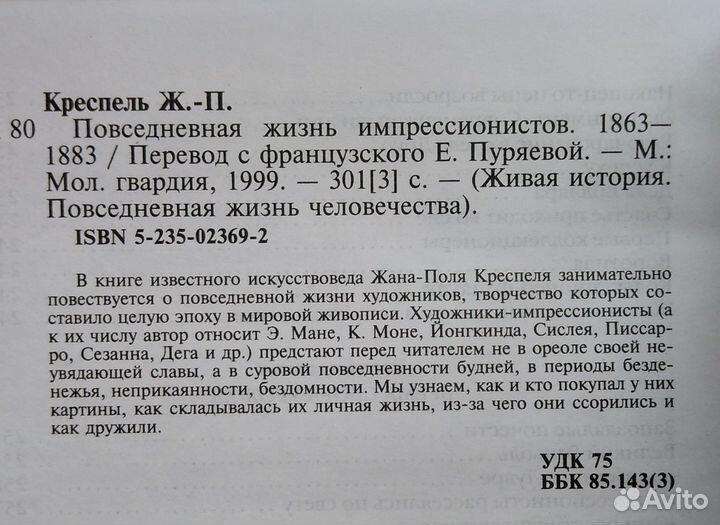 Гоголь, Борщаговский, Троепольский, Разгон, Шоу и