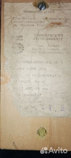 Домик, копилка, советский союз