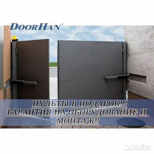 Автоматика для ворот AnMotors