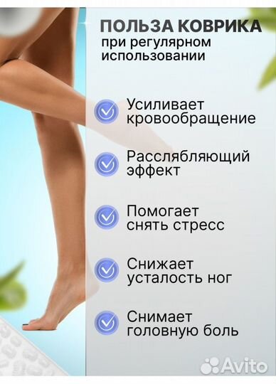 Массажный коврик для стоп