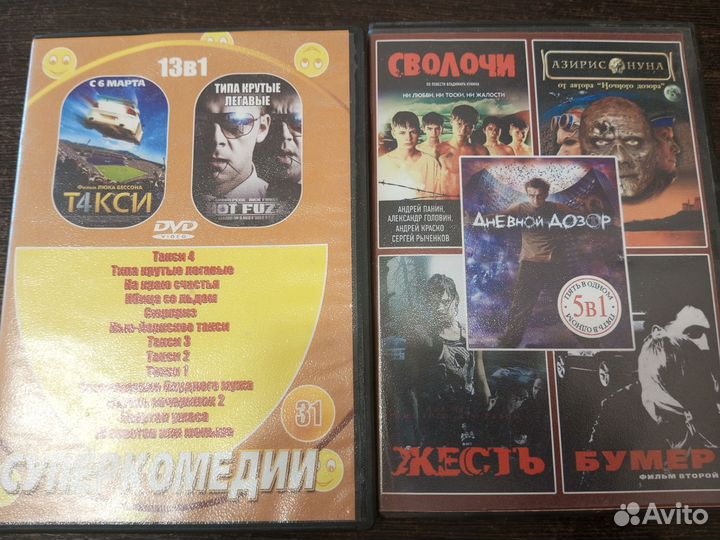 Дивиди диски