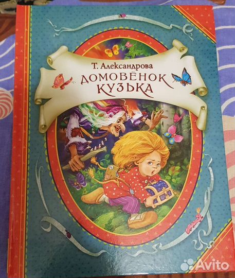 Книга для детей 