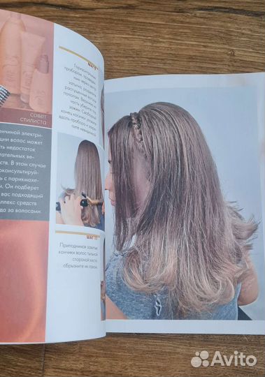 Книги прически на каждый день