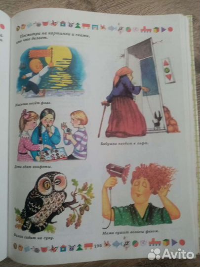 Детская энциклопедия