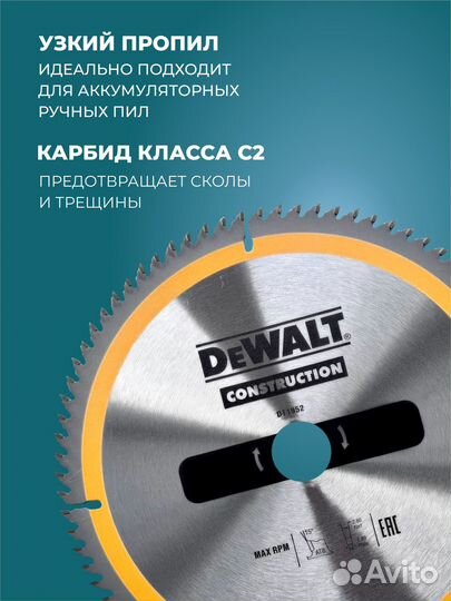 Диск пильный по дереву dewalt 185x20x48-constructi