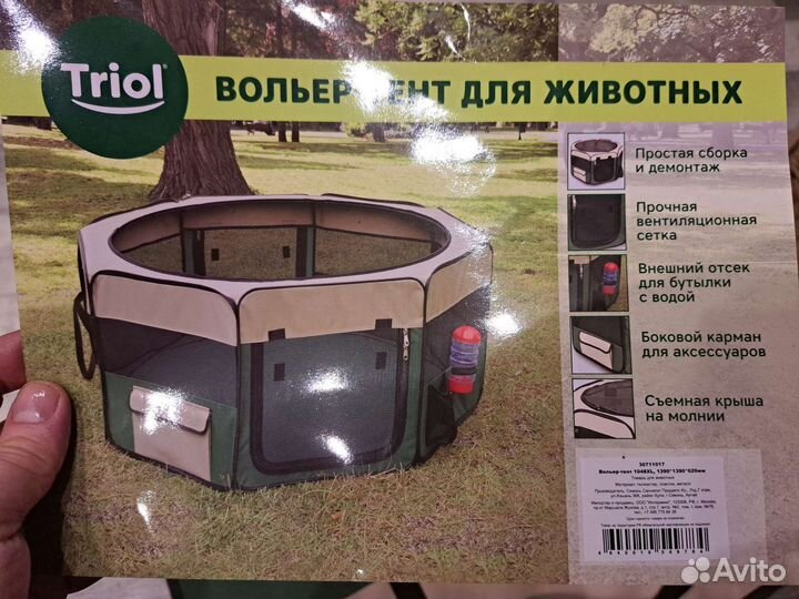 Манеж для щенков