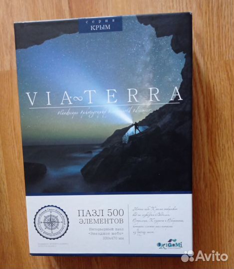 Пазлы Via Terra интерьерные