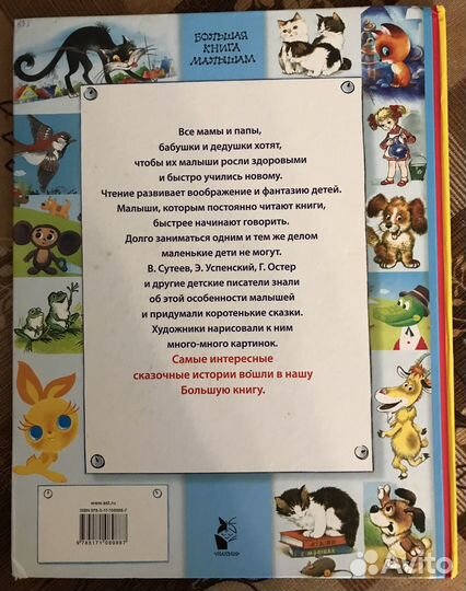 Книги для детей