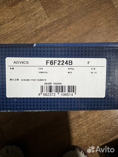 Тормозные диски на Subaru