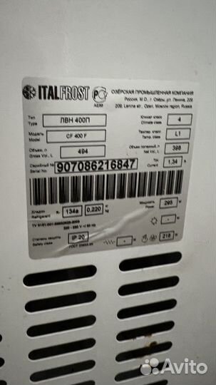 Ларь Italfrost 400 литров