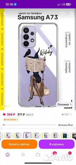 Чехол на samsung А73 новый