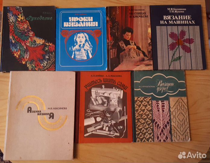Книги по вязанию