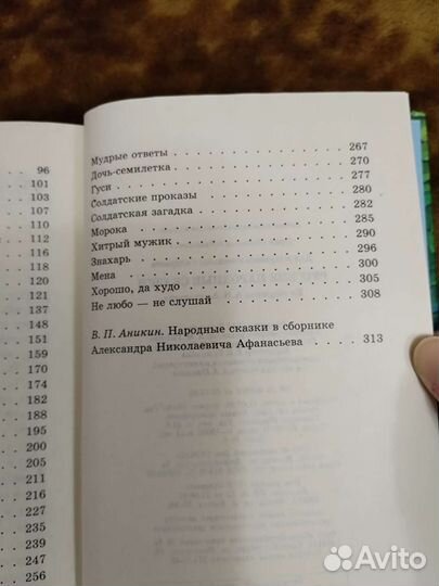 Русские народные сказки