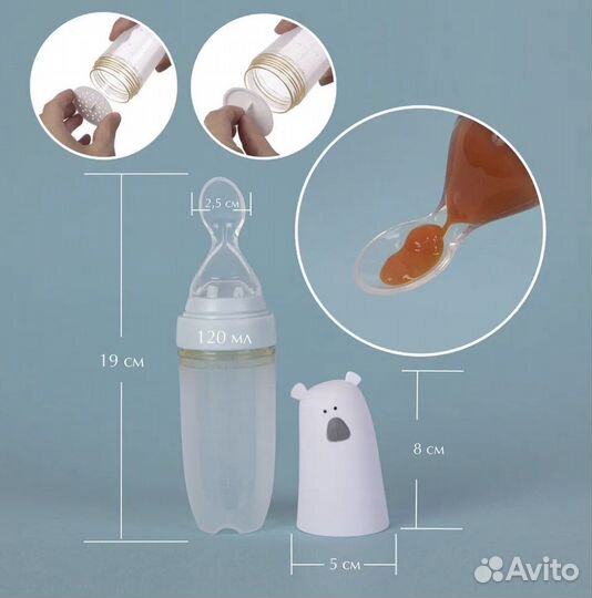 Бутылка-ложка для кормления