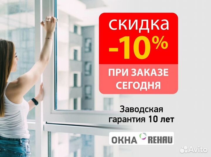 Остекление лоджий