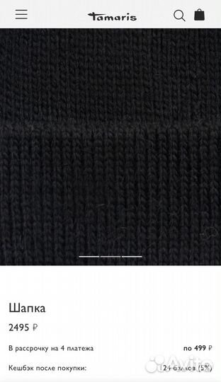 Шапка унисекс