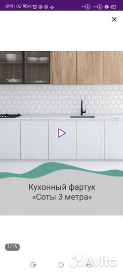 Фартук кухонный пластиковый панель пвх
