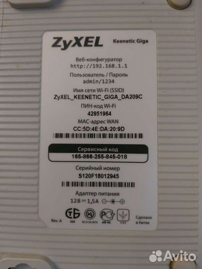 Роутер и модем