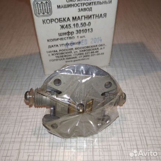 Коробка магнитная Ж45.10.50-0