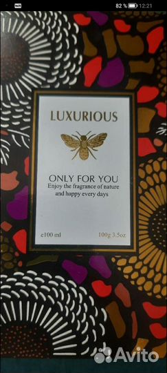 Ароматизатор