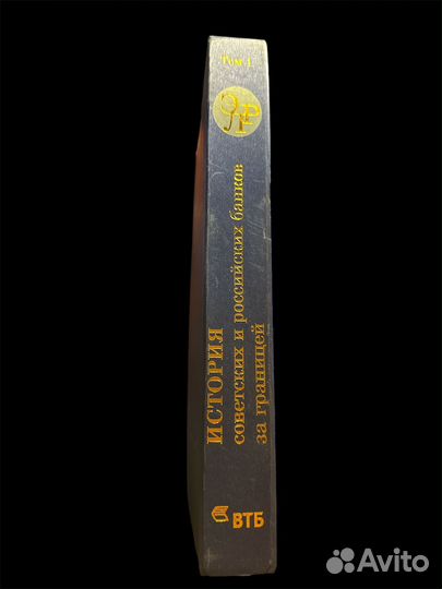 История советских и российских банков за границей