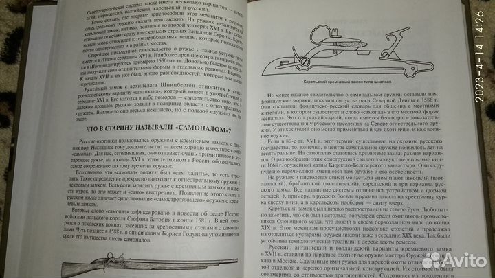 Русское охотничье оружие, мастера и фирмы