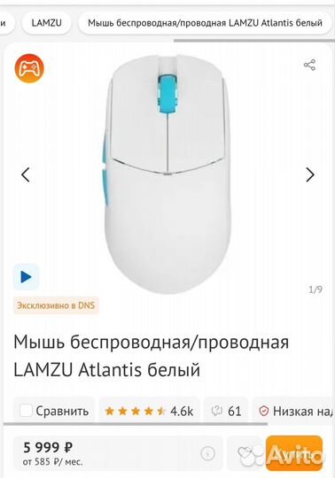 Игровая мышь lamzu v2