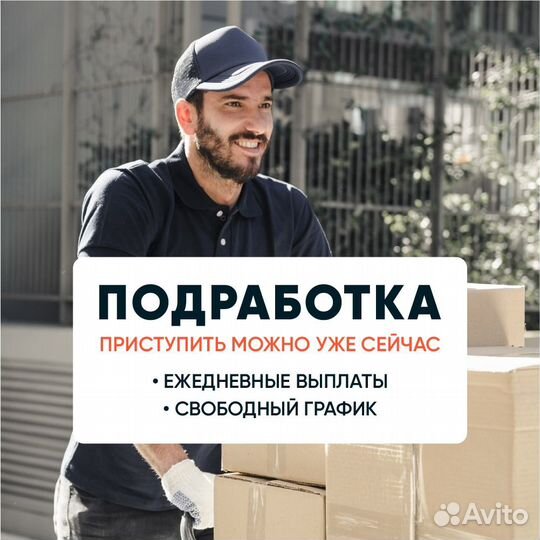 Грузчик комплектовщик