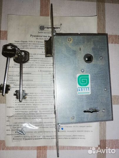 Дверной замок