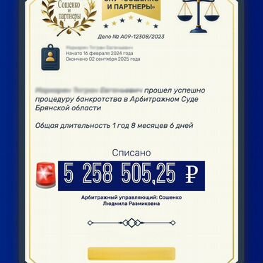 Помощь с оформлением банкротства