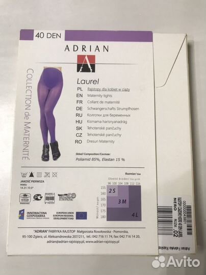 Колготки для беременных 40 DEN 2 размер