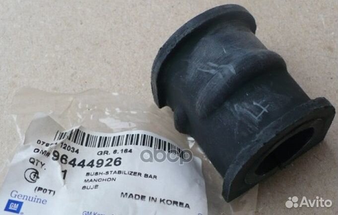 Втулка стабилизатор передний Chevrolet/Оригинал