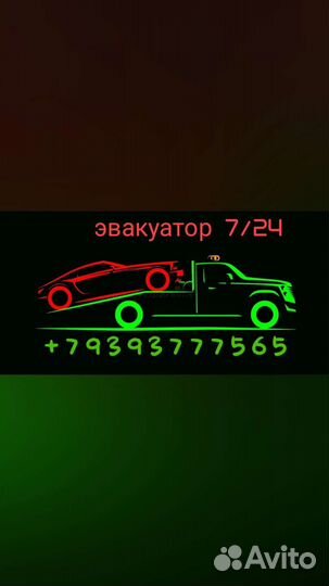 Авто на разбор