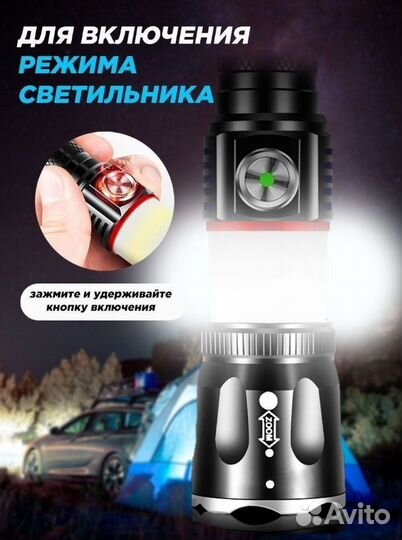 Фонарь ручной аккумуляторный / Мощный фонарик