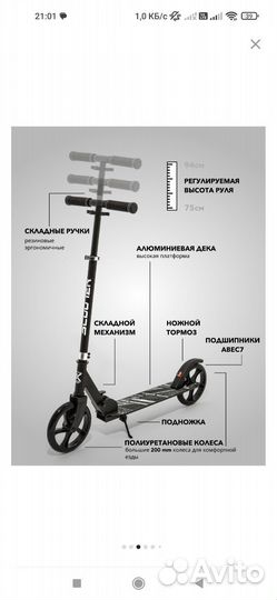 Самокат двухколесный подростковый
