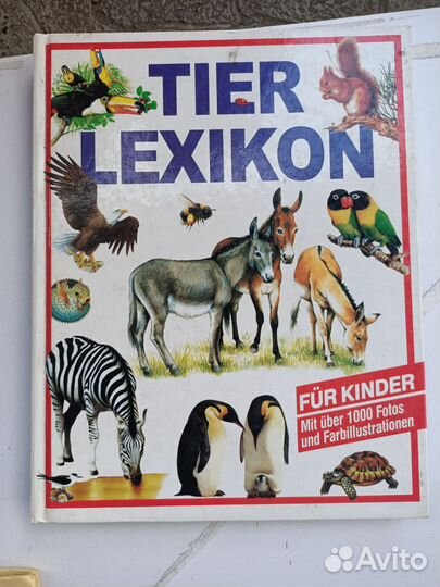 Детские книги, энциклопедии